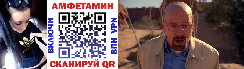 Amphetamine VHQ  купить наркотики цена  Яблоновский 