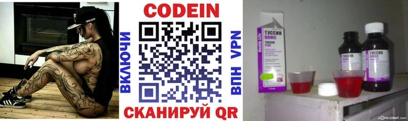 Кодеиновый сироп Lean напиток Lean (лин)  наркота  Яблоновский 