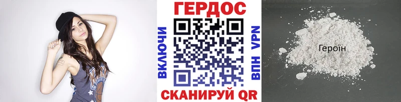 Героин хмурый Яблоновский