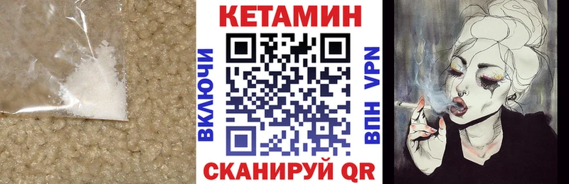 КЕТАМИН VHQ  Яблоновский 
