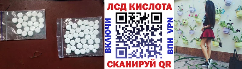 LSD-25 экстази кислота  Яблоновский 