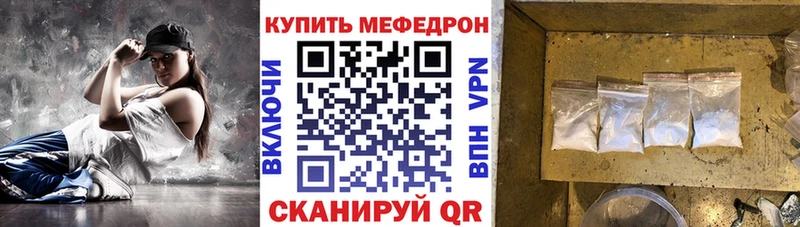 Мефедрон мука  Яблоновский 